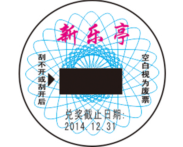 防偽標簽製作